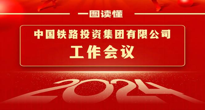 2 一图读懂华亿体育,华亿（中国）公司工作会议-图片新闻.jpg